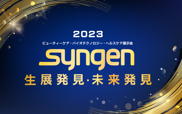 2023年バイオアジア台湾展示会、皆様のご来場を心よりお待ちしております。